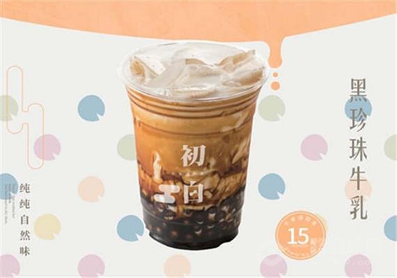初白牛乳茶