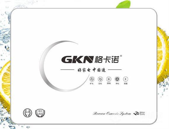 格卡诺净水器
