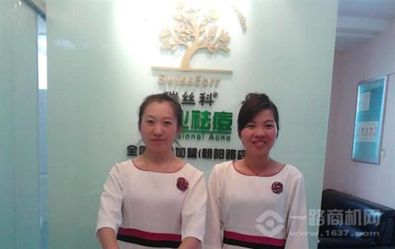 瑞丝科专业祛痘