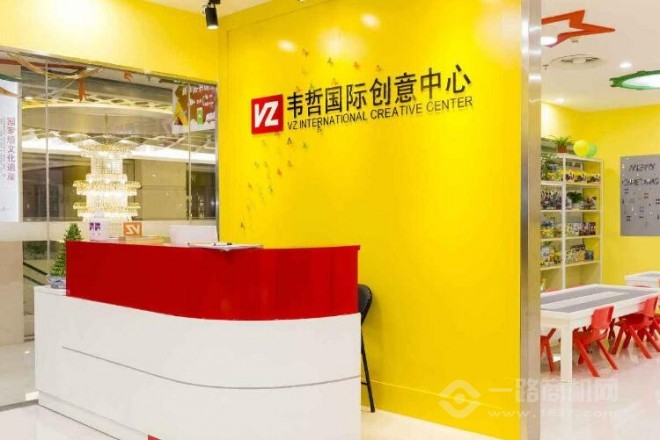 韋哲國際創意中心