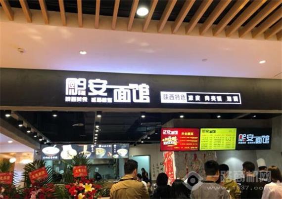 熙安面馆