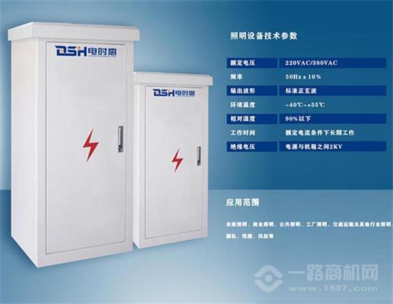 电时惠智能节电设备