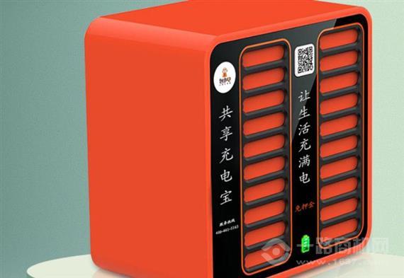 包小电共享充电宝