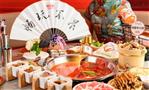 禄四喜火锅酒馆