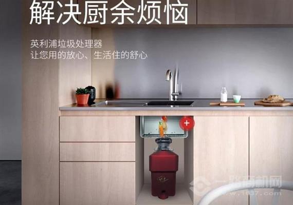 歌兰斯厨余垃圾处理器