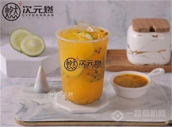 次元燃公司下午茶