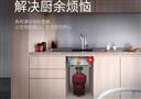 歌兰斯厨余垃圾处理器