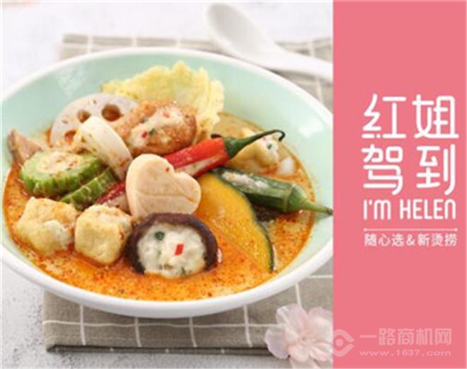 红姐驾到烫捞加盟