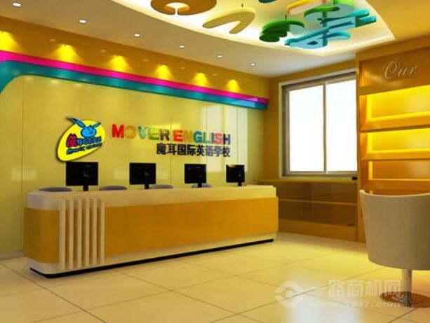 魔耳国际英语 魔耳国际英语