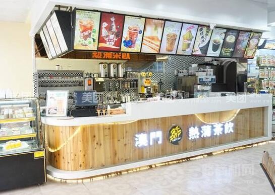 熱蒲奶茶加盟