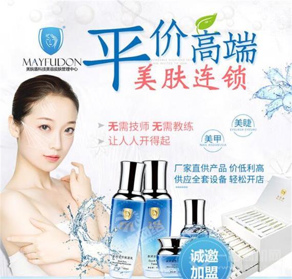 美肤盾科技美肤馆