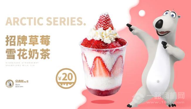 贝肯熊奶茶加盟