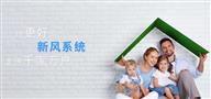 第五季新风