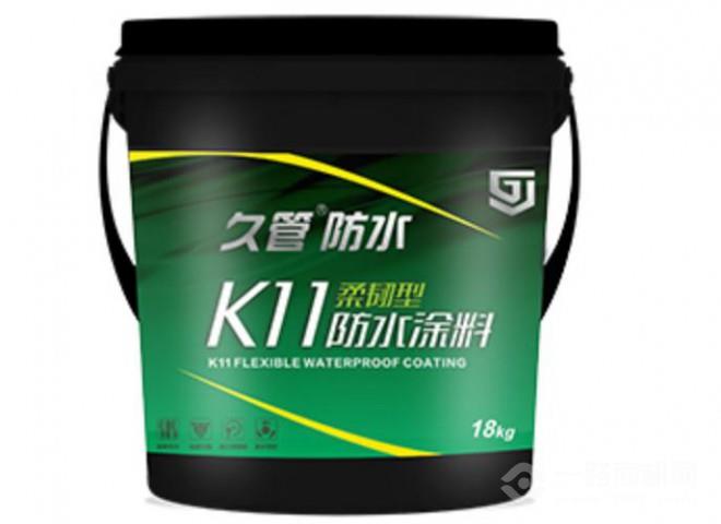 久管防水加盟 久管防水加盟