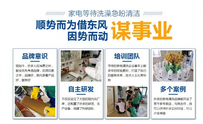 康丽莱家电清洗