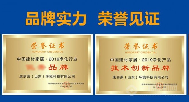 康麗萊家電清洗加盟