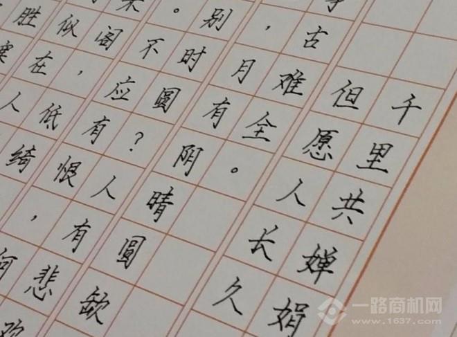 九思好练字加盟