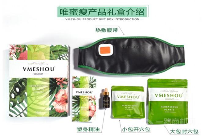唯蜜瘦減肥加盟