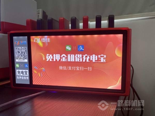 电佳共享充电宝加盟