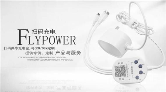 恰电共享充电线