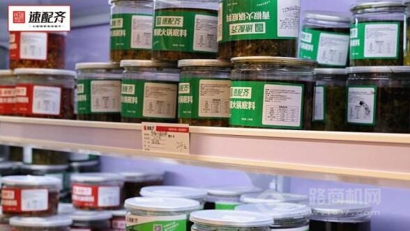 速配齐 速配齐火锅烧烤食材超市