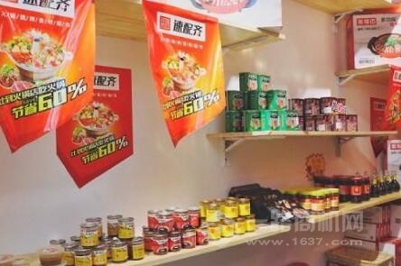 懒熊火锅生鲜便利 懒熊火锅生鲜便利