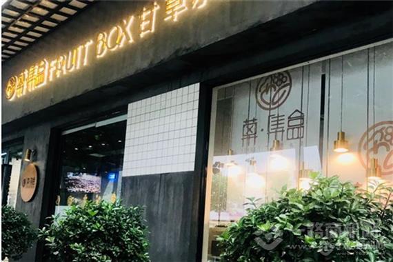 菓集盒甘草水果