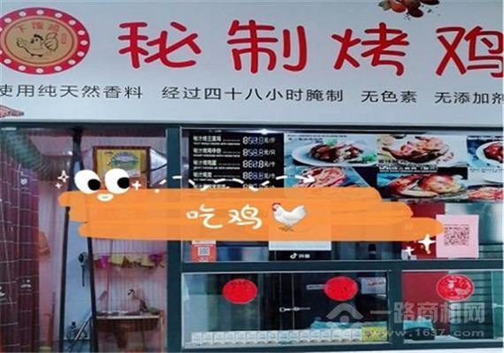 下饭鸡秘制烤鸡