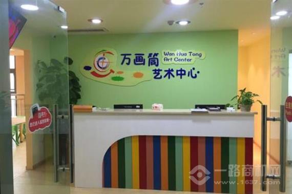 万画筒艺术中心