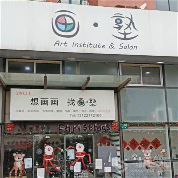 画塾少儿美术教育