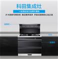 科田集成灶