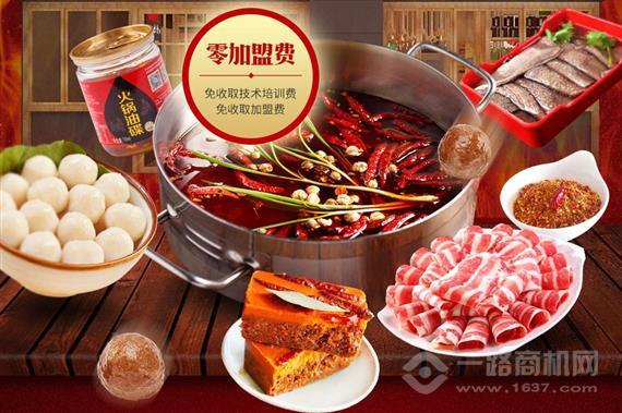 饭菜集火锅烧烤超市