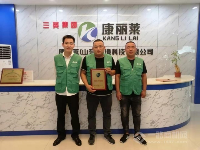 康丽莱家电清洗加盟 康丽莱家电清洗加盟