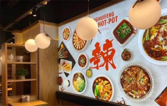 鼎汇丰麻辣烫