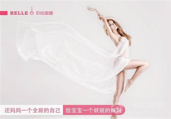 贝拉田园产后修复