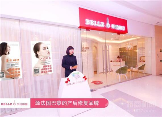 贝拉田园产后修复