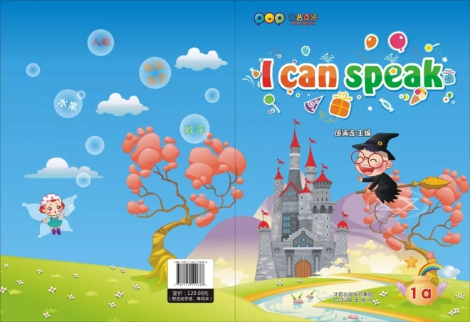 颇普英语 颇普英语