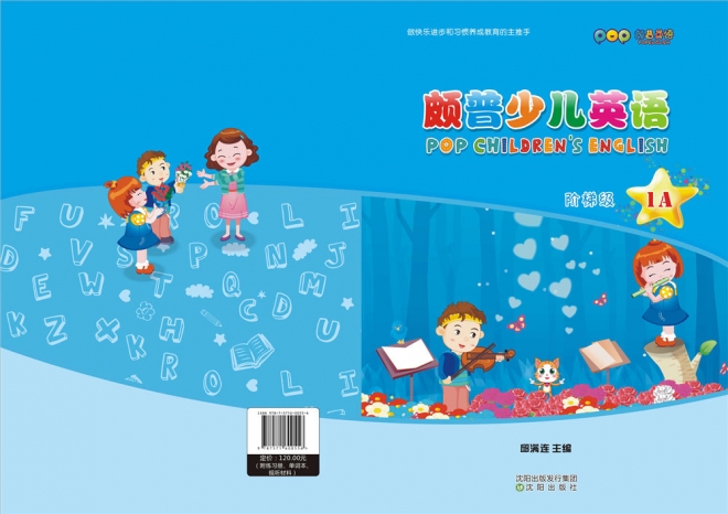 颇普英语 颇普英语