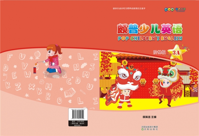 颇普英语 颇普英语