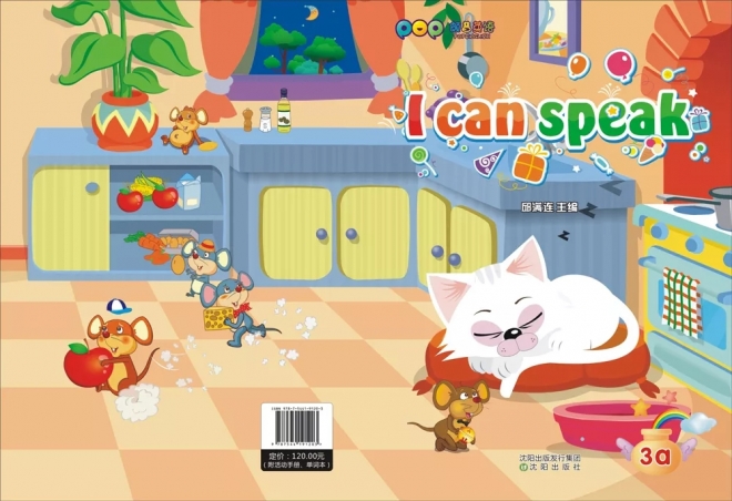 颇普英语 颇普英语