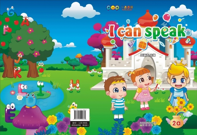 颇普英语 颇普英语