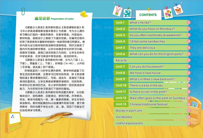 颇普英语 颇普英语