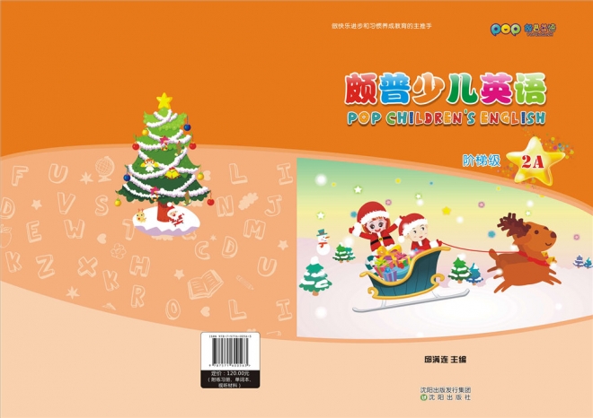 颇普英语 颇普英语