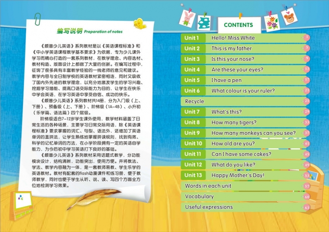 颇普英语 颇普英语