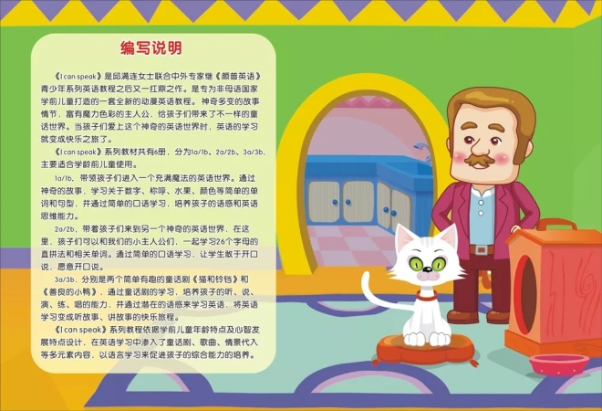 颇普英语 颇普英语