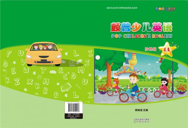 颇普英语 颇普英语