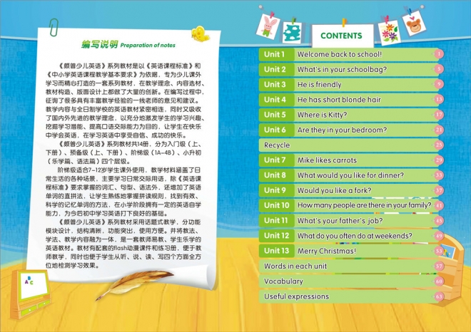 颇普英语 颇普英语