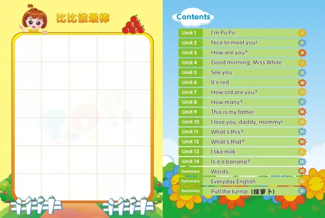 颇普英语 颇普英语