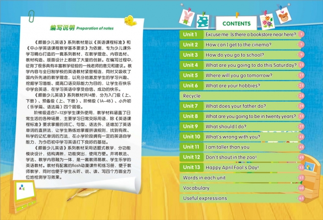 颇普英语 颇普英语