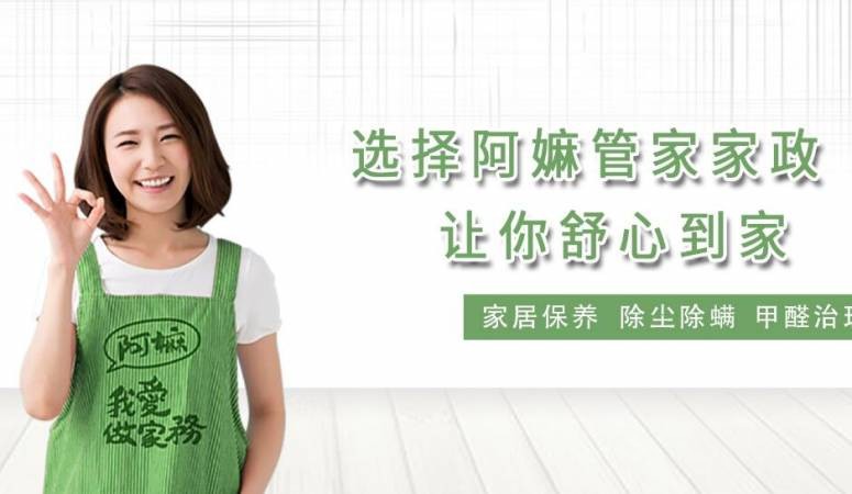 阿嫲管家